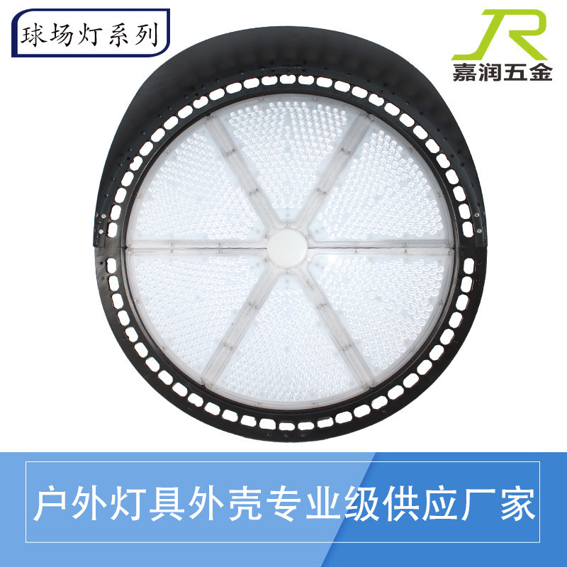 厂家直销 800W投射灯外壳 LED户外球场灯外壳防水高杆灯套件