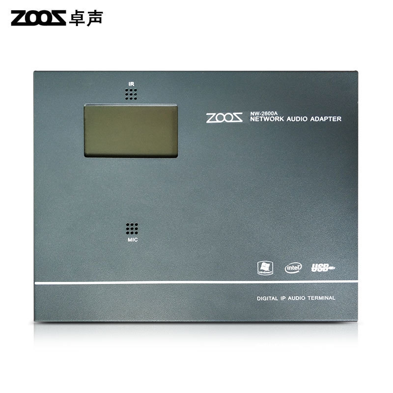NW-2600A壁挂式教室网络终端功放网络广播解码器点播终端盒