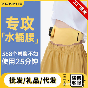 vonmie懒人塑腰带云朵加热款新升级大肚子适用S8
