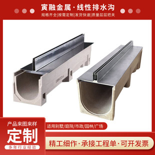 304成品排水沟U型不锈钢线性排水沟树脂排水沟复合混凝土排水沟