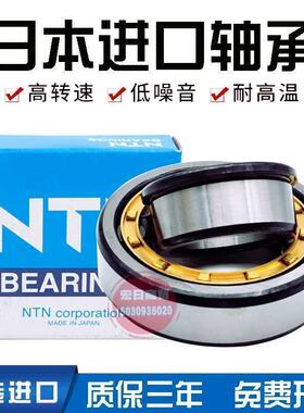 进口日本NTN轴承N NU NJ NF NUP334 336 338 340 344 348EW EM C3