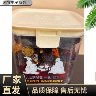 新货青抱柠檬乌梅冰梅蜜饯陈皮梅梅李饼罐装 条葡萄话梅陈皮杨梅