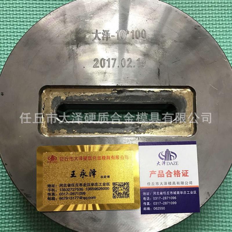 热销厂家直销异型拉拔模具铜排硬质合金模具铜排合金模具注塑模具