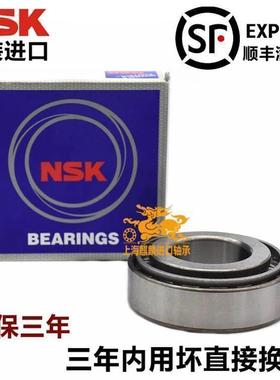 日本进口NSK HR 32218 32219 32220 32221 32222 J 圆锥滚子轴承