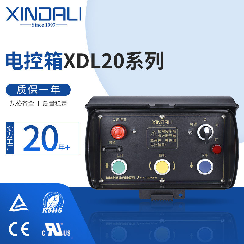 XDL20-XCD电控箱电位控制箱按钮开关控制箱按钮电控箱