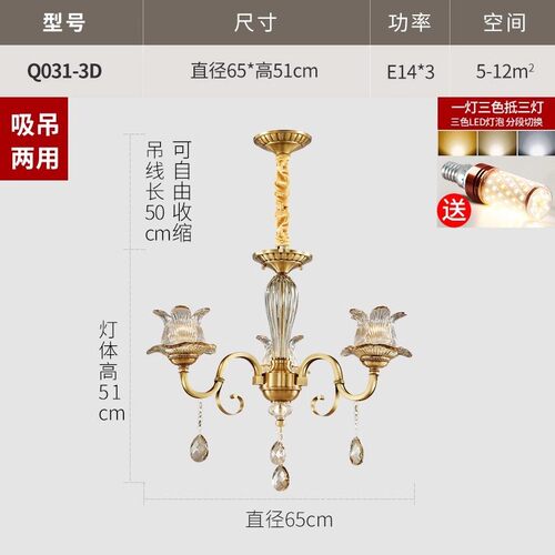 欧式别墅水晶客厅吊灯复式楼大厅餐厅主卧室全铜吊灯灯具房间酒店
