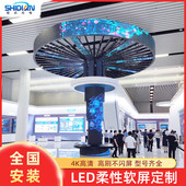 led软屏 P2.0软模组壁挂式 P1.875LED柔性软屏 LED弧形圆柱显示屏