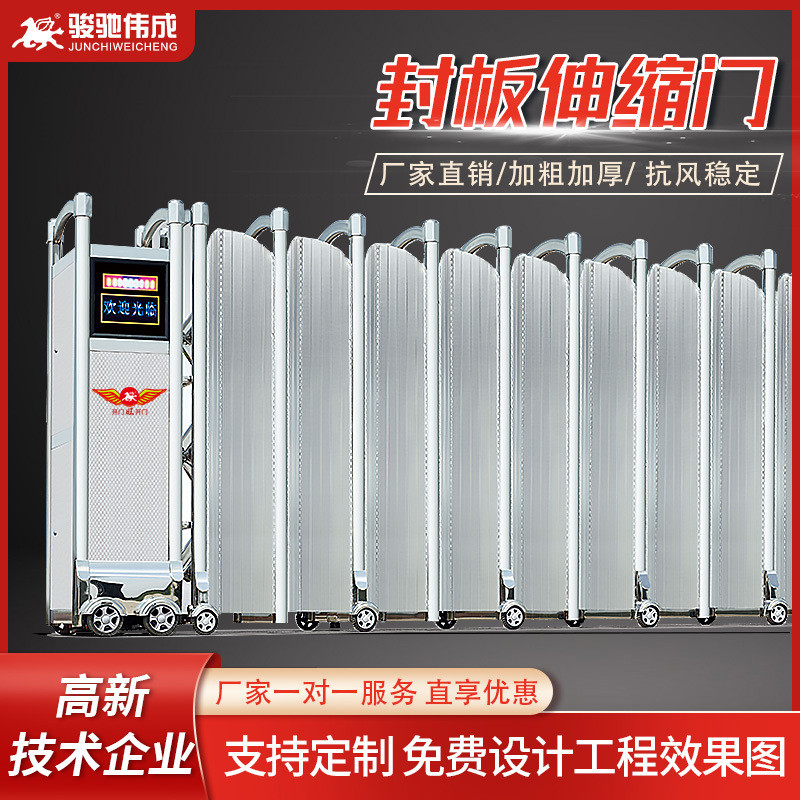 不锈钢封板电动伸缩门学校工厂工地无轨自动伸缩门屏风折叠平移门