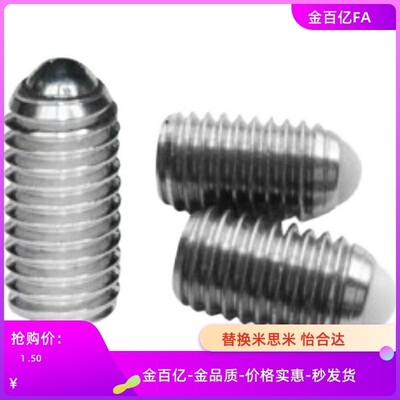 ZAF01定位珠M8/02/03/04/21/22/23/24/M4/M5/M6/M10/M12/M16螺M3