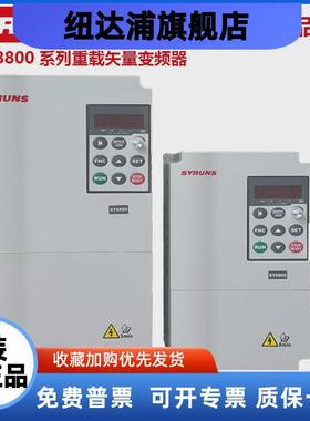 神源SYRUNS变频器SY5000,SY6000,SY6800通用重载风机水泵节能专用