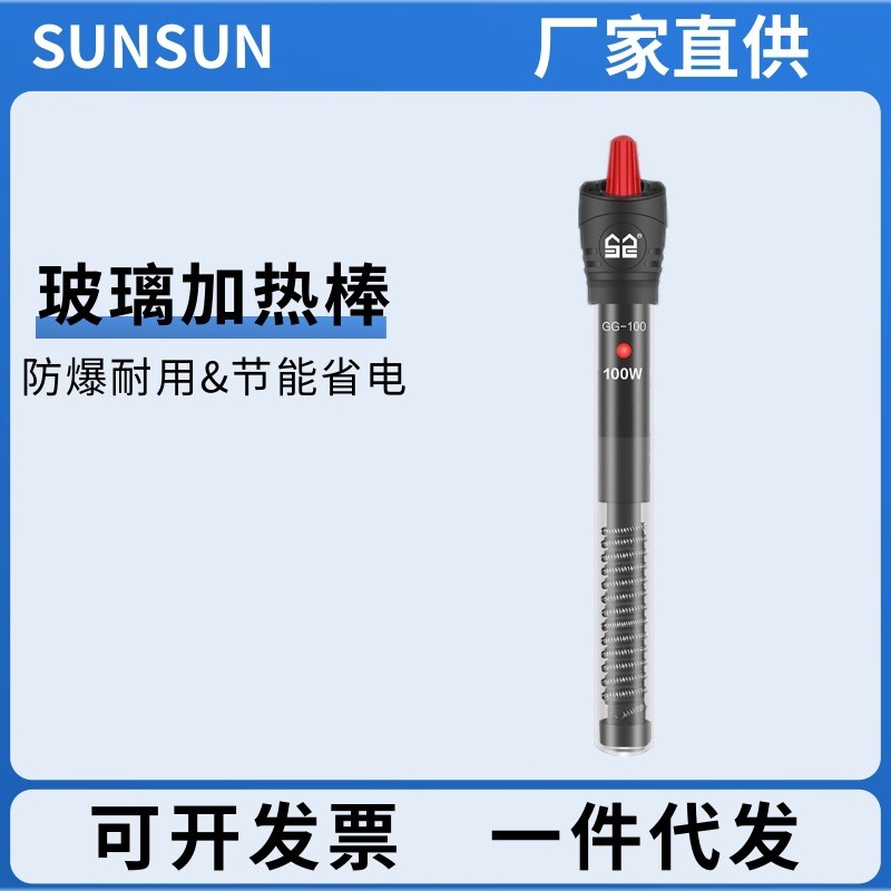 鱼缸加热棒防爆热带鱼专用小型电热水族箱加温棒自动恒温加热器