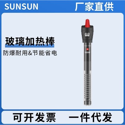 鱼缸加热棒防爆热带鱼专用小型电热水族箱加温棒自动恒温加热器