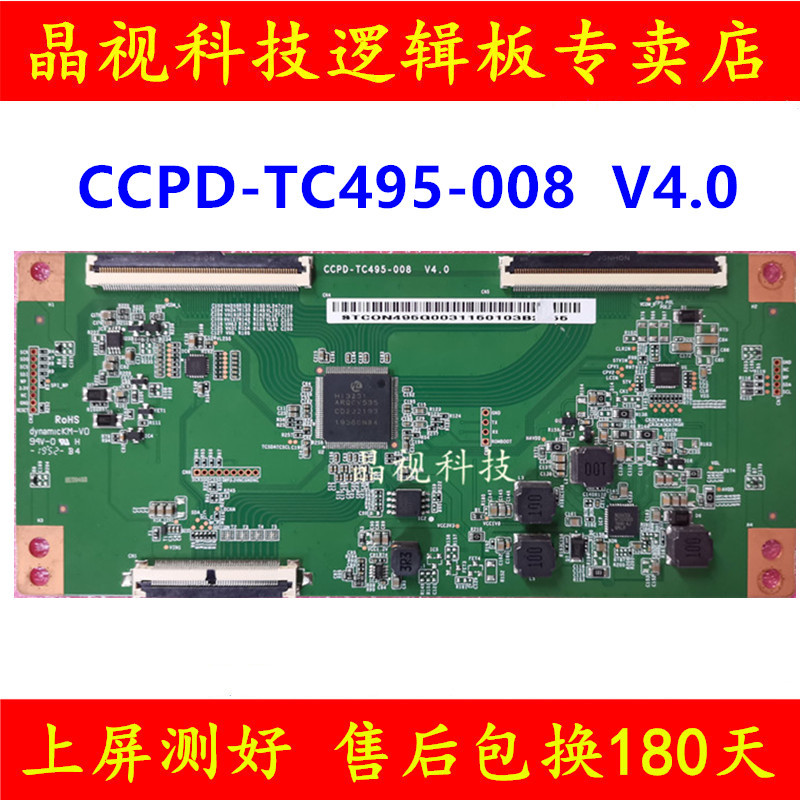 全新原装 熊猫 CCPD-TC495-008 V4.0 逻辑板 CC500PV5D PV7D屏 4K