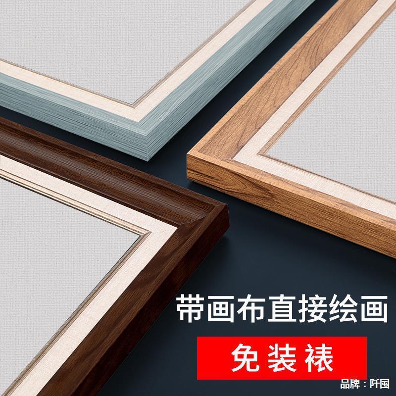 免装裱油画画框成品带画布带框裱框布框相框丙烯油画框外框做
