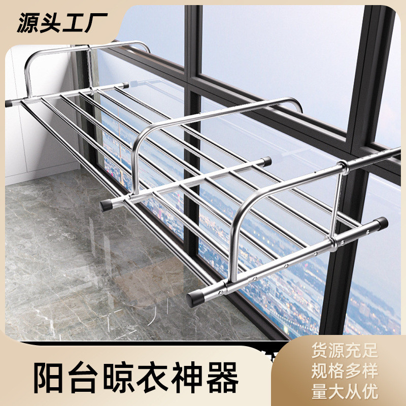 【一件代发】阳台晾衣神器防盗窗护栏窗台外晾衣架室外伸缩晒鞋架