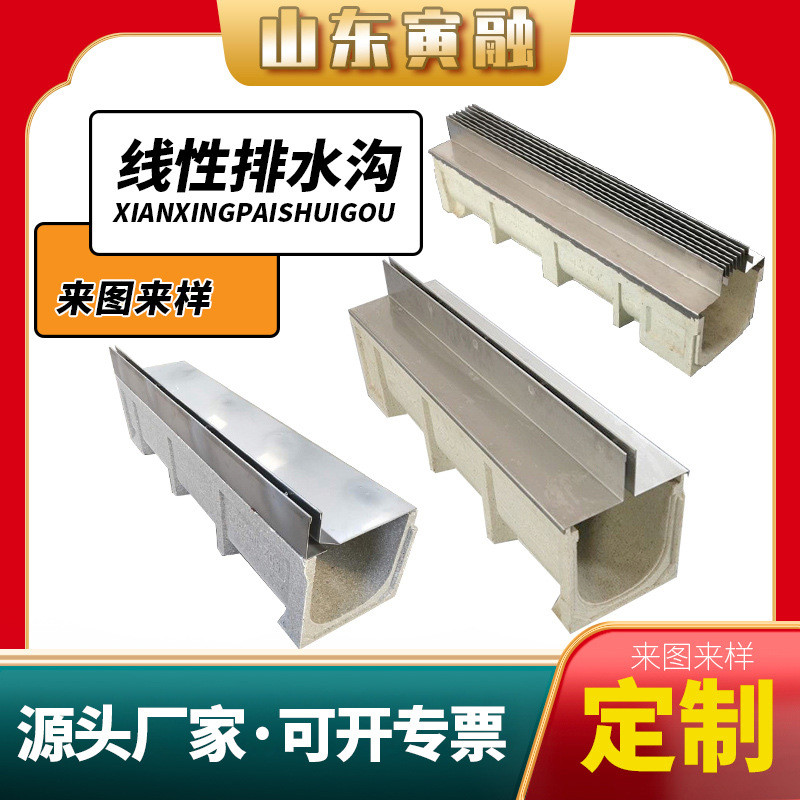 成品树脂排水沟u型槽smc树脂混凝土排水沟槽201线性排水沟
