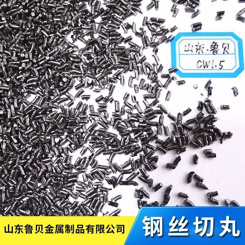 切丸喷砂专用砂丝磨料抛丸机轮胎喷砂除锈砂人造磨料钢丝切丸