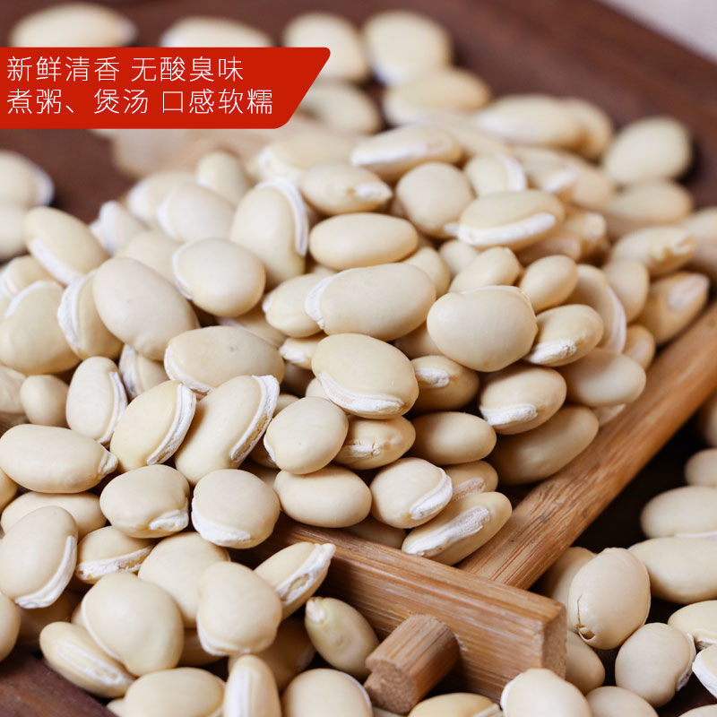 新日期云南农家新货白扁豆食用可药用白扁豆五谷杂粮1-5斤煮粥煲