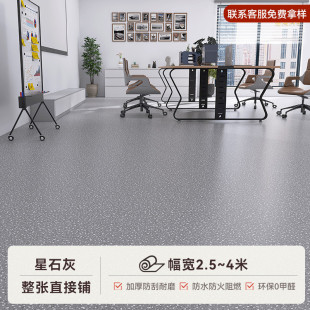3.3米宽地板革加厚耐磨家用防滑水泥地直接铺pvc地板胶防水地贴垫