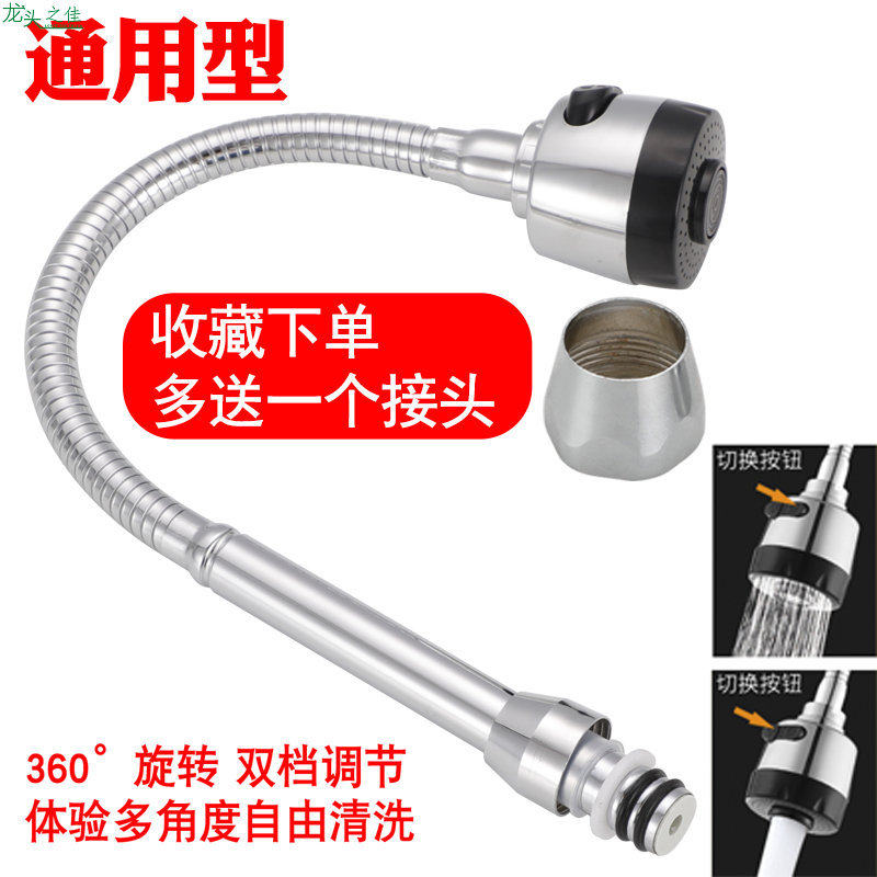 水龙头配件 脸盆万向水龙头管出水管龙头弯曲万向管 厨房水槽冷热
