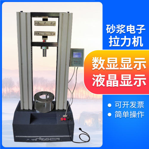 热销拉力试验机防水卷材dl-5000数显拉力机dl-5000微机伺服拉爆品