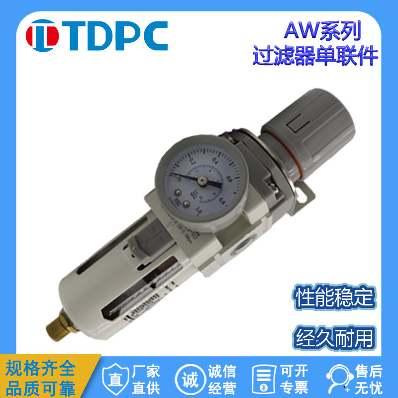 AC2000-02三联件精品白色调压过滤器AW气源处理器300 0-03
