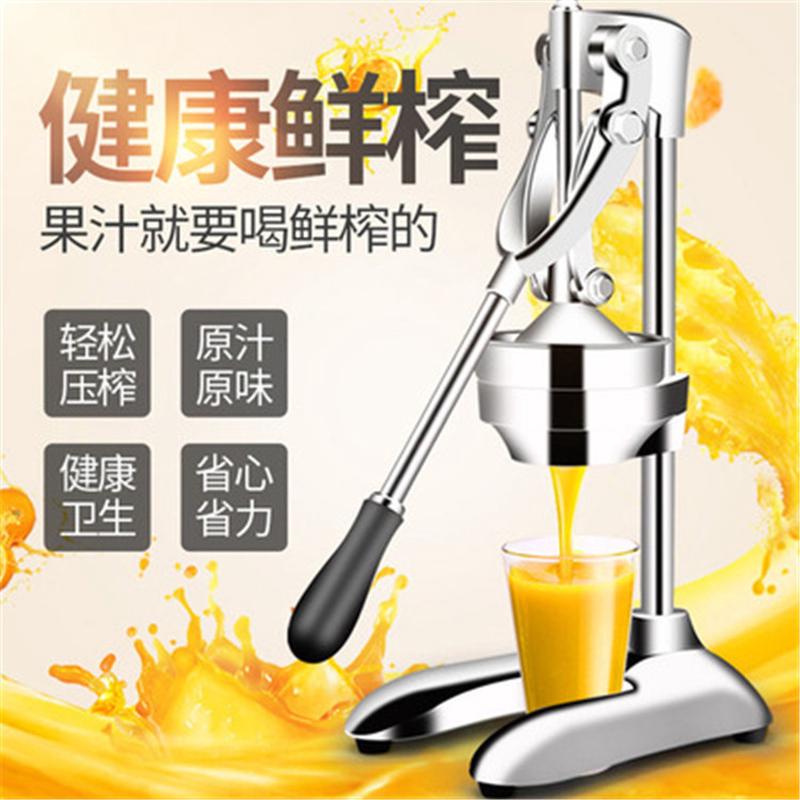 手動榨汁機(jī)商用壓汁器壓橙器不銹鋼橙子壓榨機(jī)家用炸石榴水果汁機(jī)