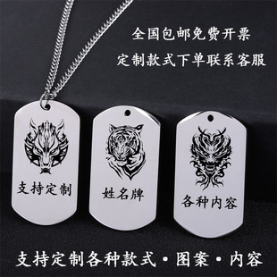 小学生晾衣服衣架姓名牌定制不锈钢挂件夹子可吊坠卡扣标识牌牌子