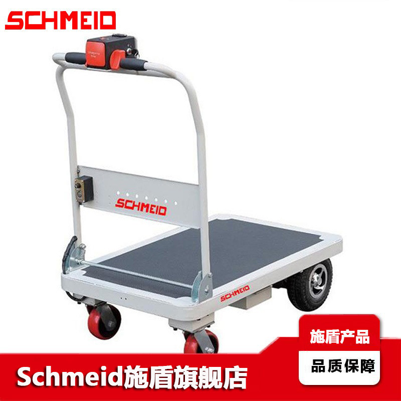 Schmeid施盾电动手推车非标电动折叠平板推车小型电动搬运推车