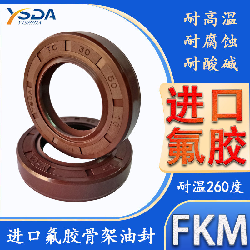 进口耐高温腐蚀氟胶骨架油封TC 125*145/150/155/160*12/13/14/15