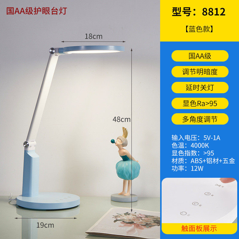 aa级学习台灯led学习儿童学生桌面护眼阅读专用插电可调节