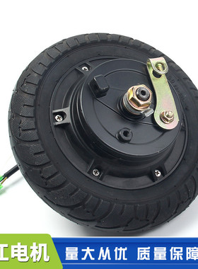 热销36v250w8寸电动滑板车轮毂电机马达无刷电机电机批发