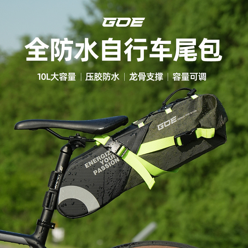 自行车尾包挂包大容量公路车骑行包山地车置物包自行车装备全套