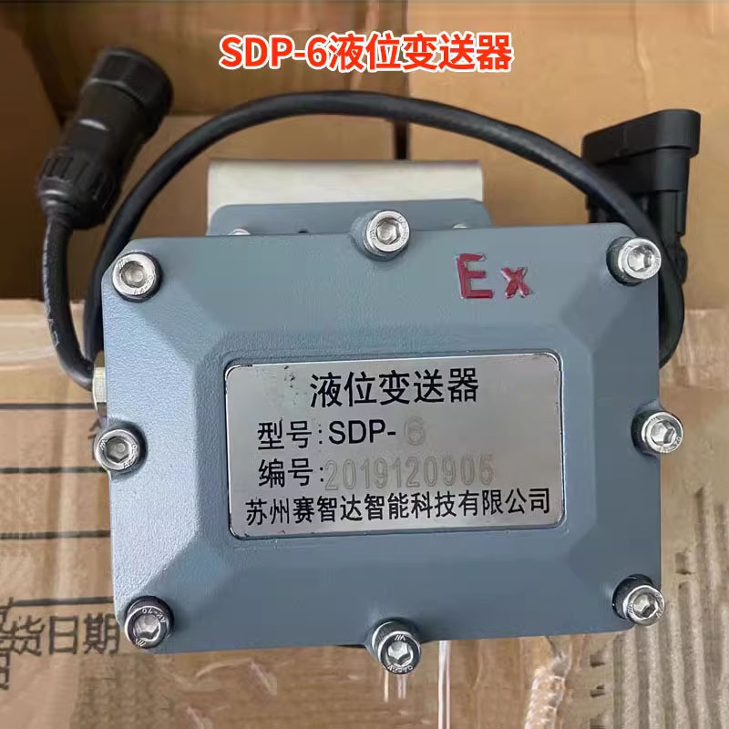 赛达变送器 SDP-6液位变送器圣达因福瑞显示表显示器LNG气瓶配件