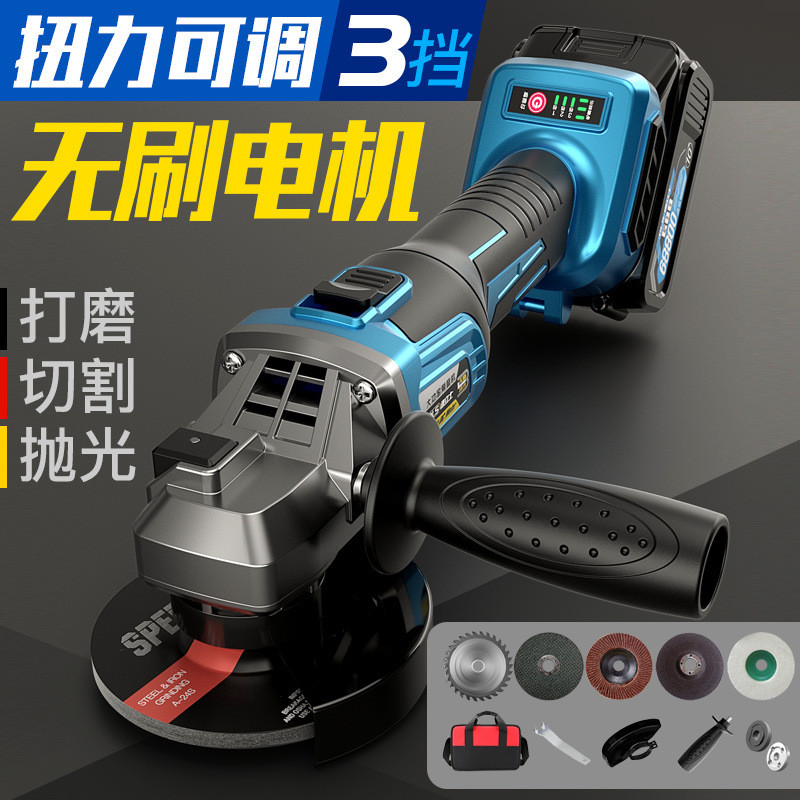 德立士无刷大功率充电式角磨机电动磨光多功能锂电抛光切割打磨机