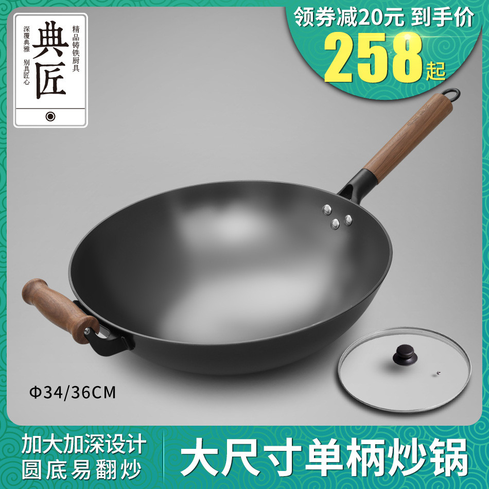 热销wbz7生铁铸铁炒锅大尺寸无涂层圆底铁锅加深34/36家用不粘炒