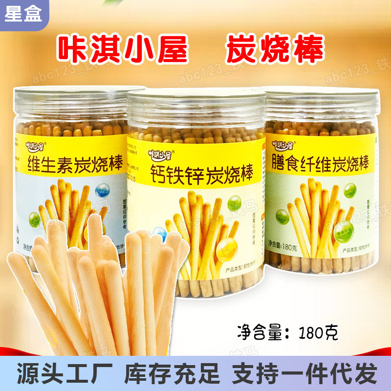 新货咔淇小屋炭烧棒180g休闲零食钙铁锌维生素膳食纤维手指棒饼干