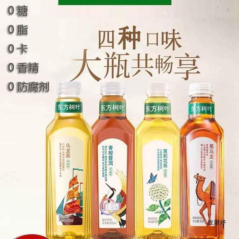 速发农夫山泉东方树叶900ml大瓶青柑普洱茉莉花茶茶饮料包邮1