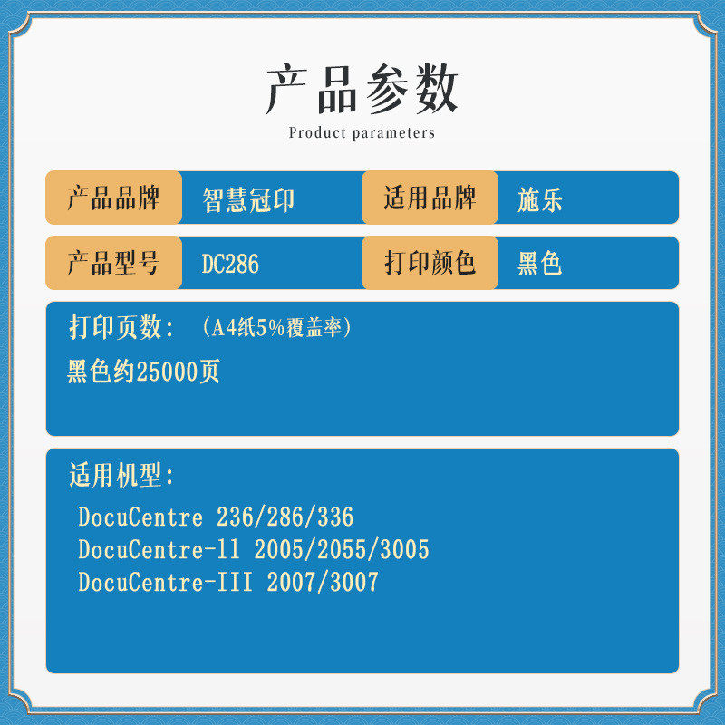 热销粉盒施乐dc286兼容dc236/286/336dc-ii2005/2055/3005