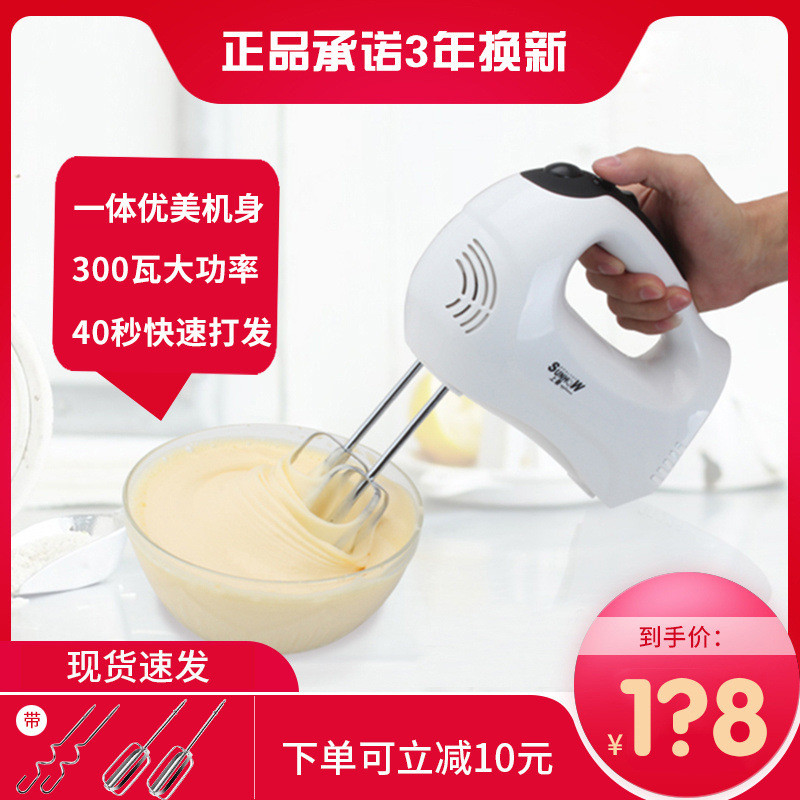 上豪HA-3506打蛋器电动家用烘焙商用打奶油小型搅拌机手持自动