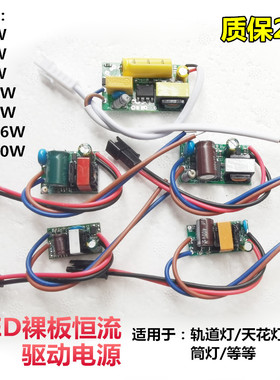 LEDCOB恒流裸板驱动电源适配器整流器变压器控制器轨道灯电容模块