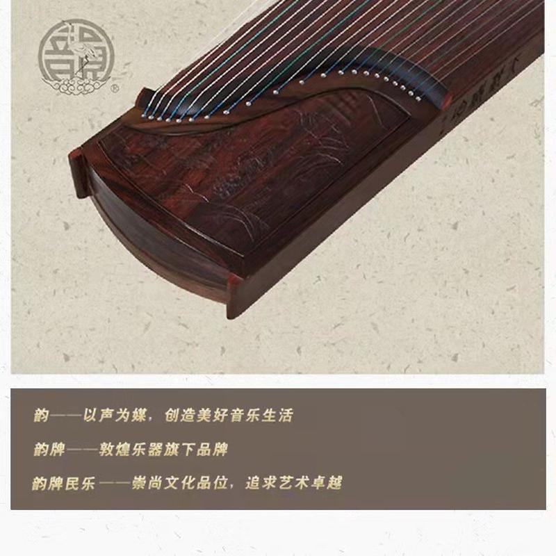 上海敦煌特选印尼黑酸枝木/千字文书法/木浮雕类古筝DS5Z演奏古琴