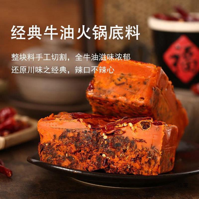新日期小龙坎牛油火锅底料450g四川成都麻辣烫冒菜串串香产烧菜调