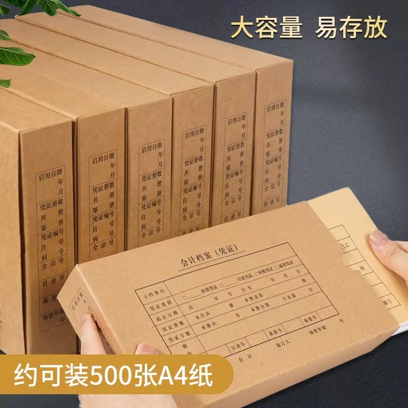 【10个装】西玛HZ352S 6502全A4横版KPJ106H KPJ501用友A4凭证盒