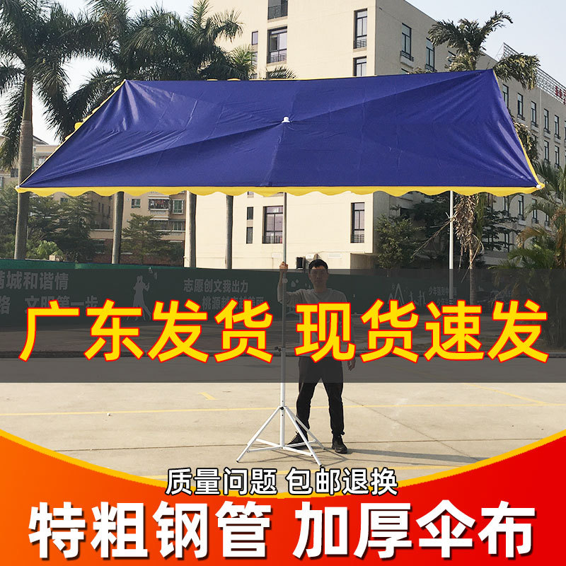 斜伞店铺商用防雨遮阳伞斜坡伞门面摆摊加粗斜伞六骨户外雨棚折云