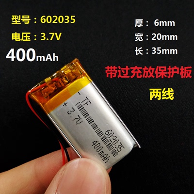 3.7v充电锂电池502035/602035/802035/402035/302035聚合物通用5V