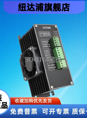 包装机专用步进电机驱动器ATMH-4A/12XK