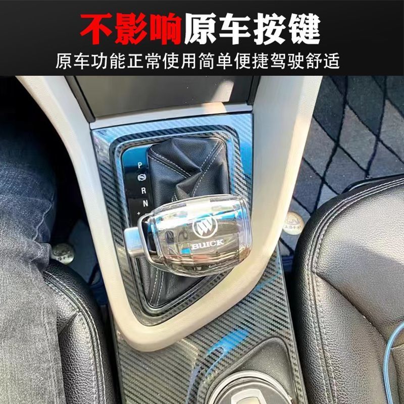 热销适配君威英朗水晶换挡阅朗凯越gl6gl8es改装排挡头档把头手球