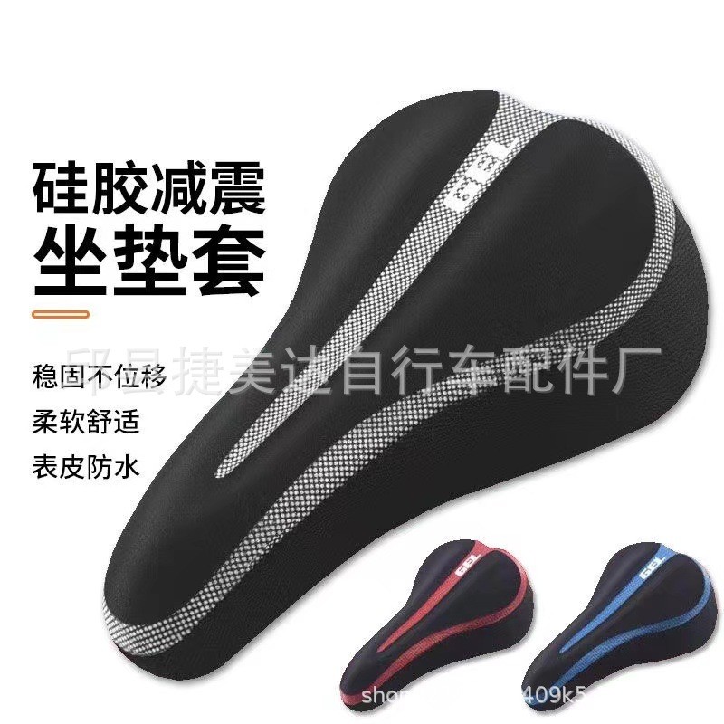 自行车坐垫套硅胶加厚柔软舒适骑行装备弹性公路车山地车坐垫套
