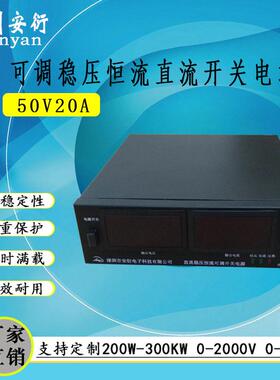 稳压直流电源DC100V10A 可调开关电源 恒流直流电源